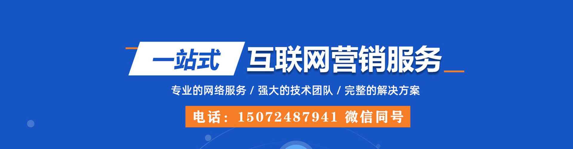 岚县网络推广开户